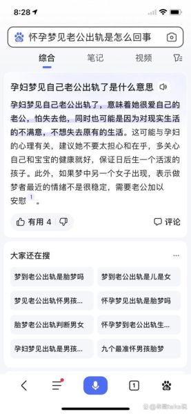 梦见男友出轨_意味着什么