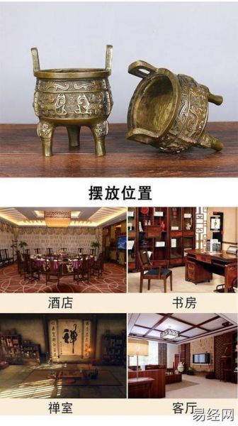 鼎器如何招财_鼎器摆放禁忌
