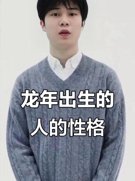 属龙的人适合什么职业_属龙的性格特点有哪些