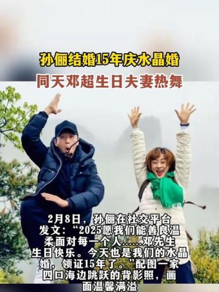 邓超孙俪属相_婚姻运势如何