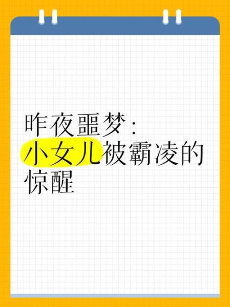 梦到女儿是什么意思_梦到女儿哭了好不好