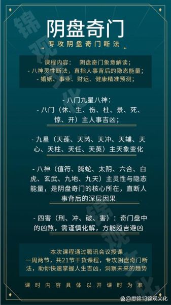 奇门财运暗干是什么_奇门财运暗干怎么用