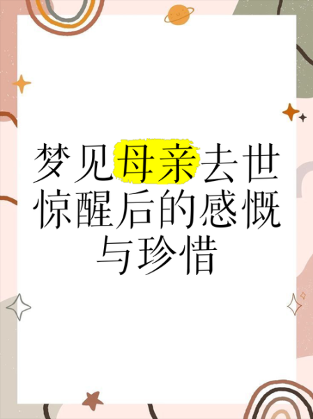梦到妈妈不见了_为什么会梦见母亲失踪