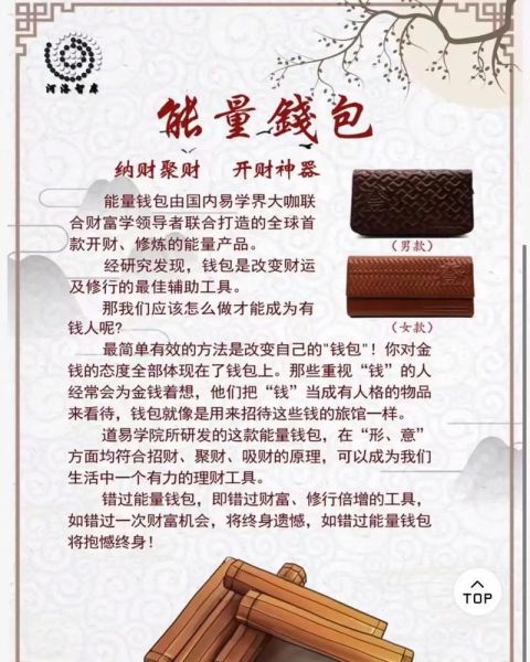 钱包里放什么照片招财_钱包照片风水禁忌