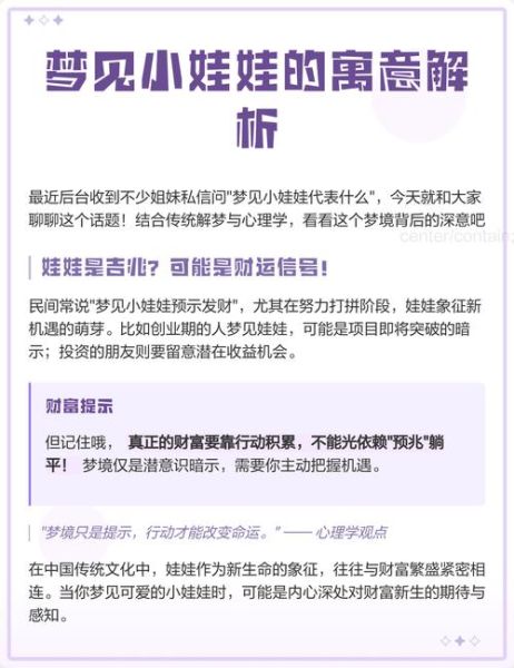 梦到买娃娃是什么意思_梦见买娃娃预示什么