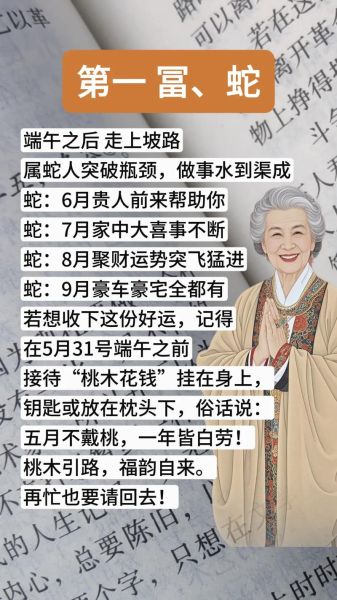 剩女属相有哪些_为什么属蛇女最容易被剩下