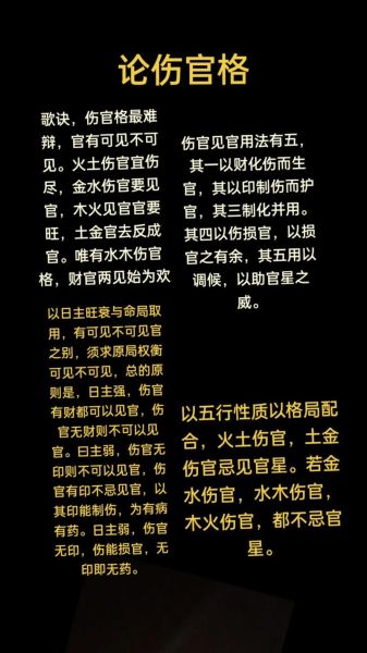 伤官重走财运_如何化解财运反复