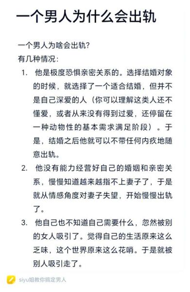 男人出轨影响财运吗_男人出轨后财运变差的原因