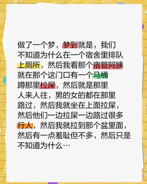 梦到吃屎是什么意思_为什么会梦到吃屎