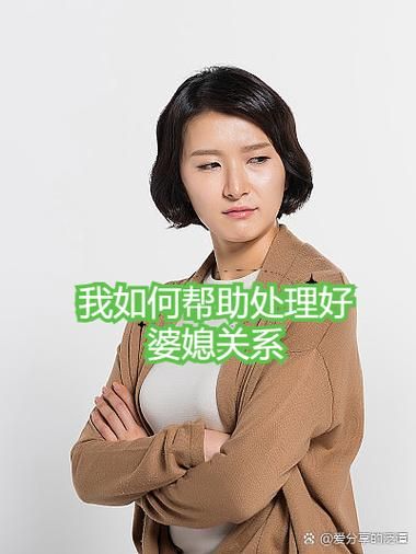 梦到婆媳吵架预示什么_如何化解家庭矛盾