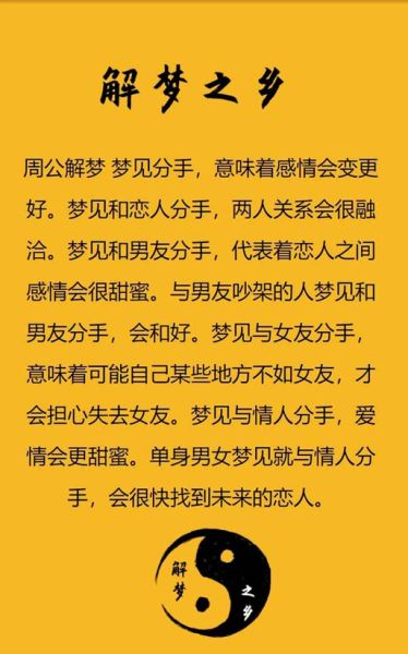 梦到未来男朋友_是什么意思