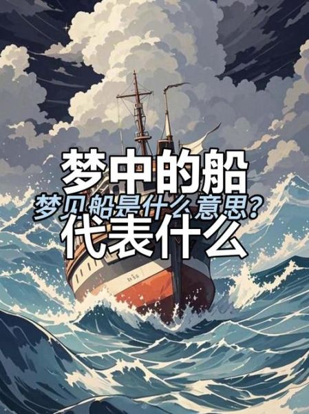 梦到在水上划船是什么意思_梦见划船在水上预示什么