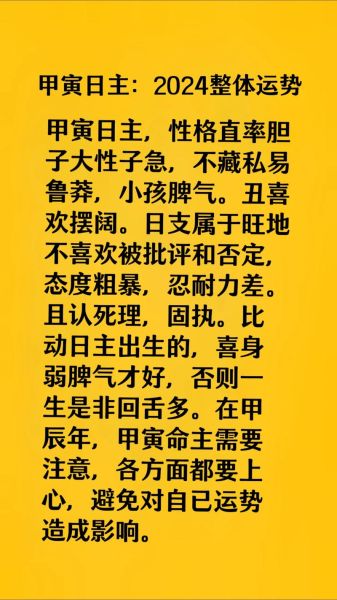 甲寅日财运如何_甲寅日做什么最旺财