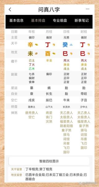 测财运最准的方法免费_如何提升偏财运