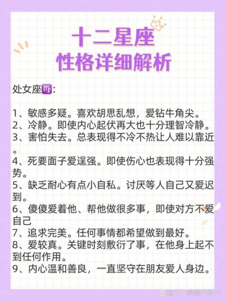 处女座本月运势详解_处女座感情走向如何