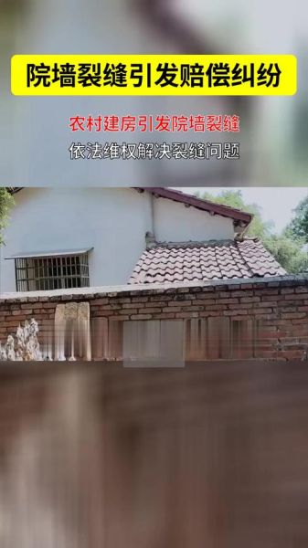 院墙裂缝影响财运吗_如何化解