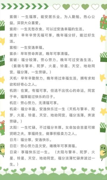 月德日财运_如何利用月德日提升财运