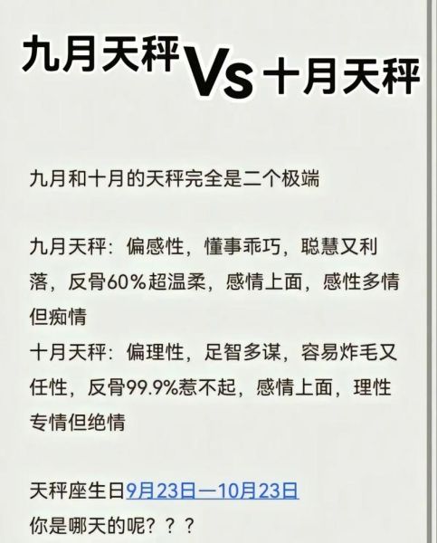 天秤座本月运势如何_天秤座十月感情走向