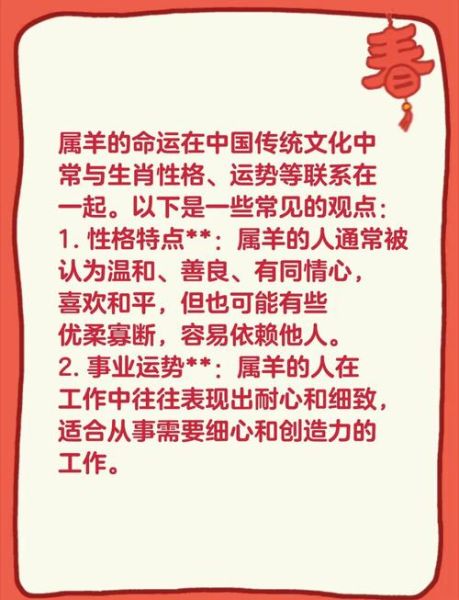 属羊9月运势2015年_属羊人2015年9月财运如何