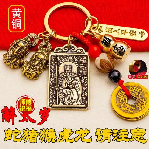 蛇属相平安符图片大全_蛇年护身符怎么选