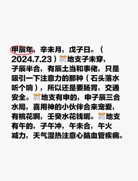 未月运势如何_未月运势要注意什么