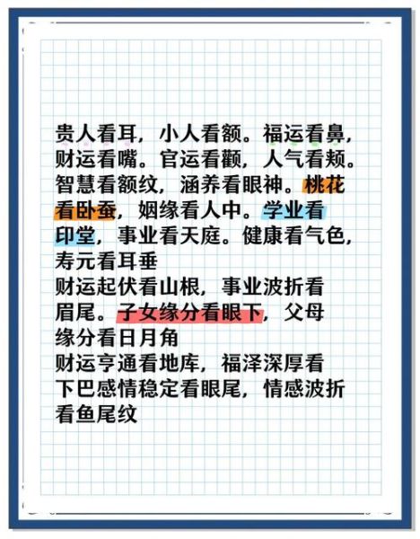 面相好财运差怎么办_面相好财运差如何破解