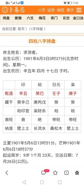 壬的属相是什么_壬年出生运势如何