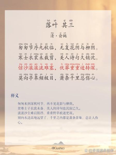 梦到落叶是什么意思_梦见落叶代表什么