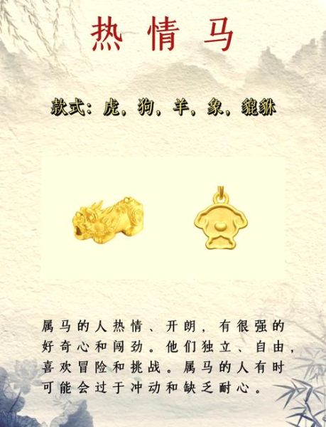 属马佩戴什么属相好_属马人戴什么生肖最旺