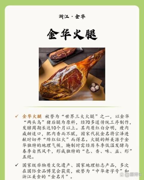 梦到火腿是什么意思_梦到火腿预示什么