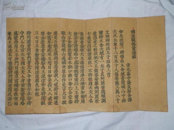 梦到佛书是什么意思_梦见佛书预示什么