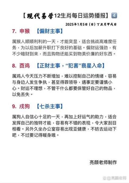 吴虞翻属相是什么_吴虞翻生肖性格分析