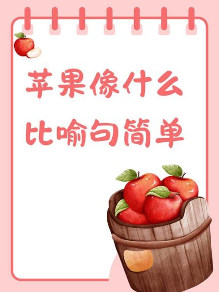 梦到红苹果是什么意思_梦见红苹果预示着什么