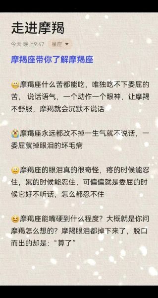 摩羯座7月26日运势如何_摩羯座7月26日爱情事业财运全解析