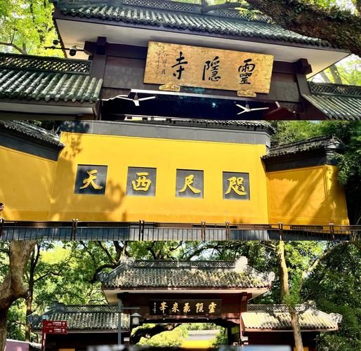 灵隐寺求财运怎么求_灵隐寺求财拜哪个殿