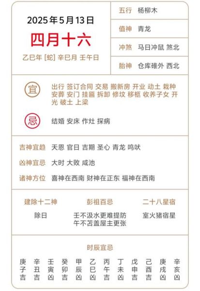 领证冲属相怎么办_领证冲属相如何化解