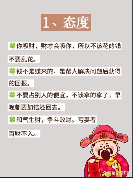 财运旺_福气旺的方法有哪些