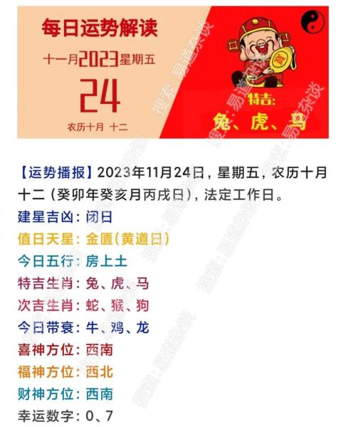 属相很准是真的吗_属相运势怎么看