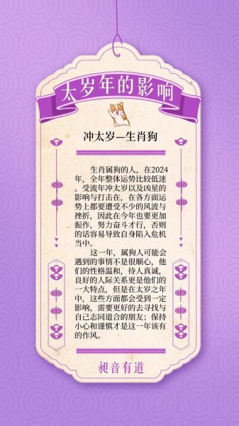 属狗人今日运势如何_易安居精准解析