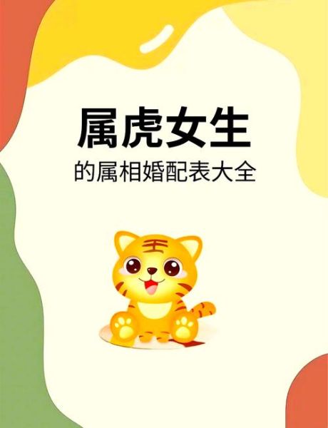 属虎和什么属相最合_属虎的贵人属相有哪些