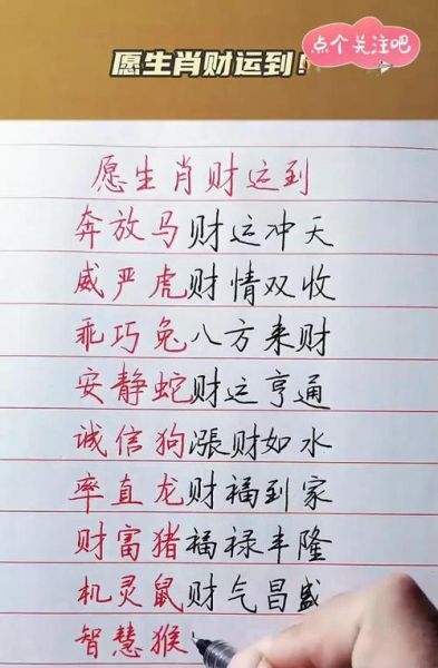吉祥财运字有哪些_如何挑选最旺运的字