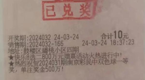 梦见中头奖_预示什么