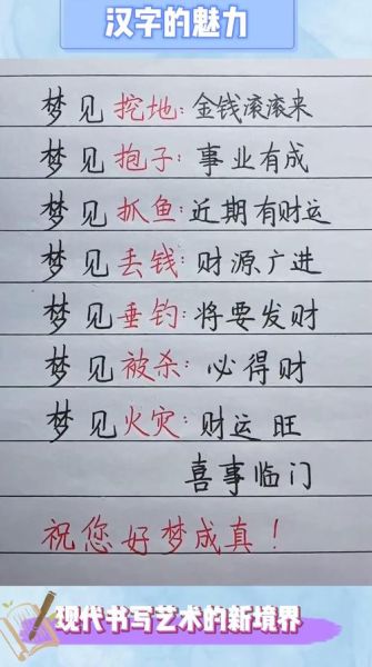 梦到天上掉钱是什么意思_梦见天上掉钱预示着什么