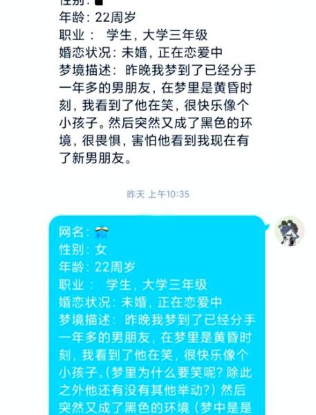 梦到美女对我笑_是什么意思
