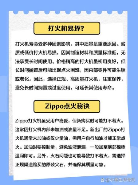 梦到火机是什么意思_梦见打火机起火怎么办
