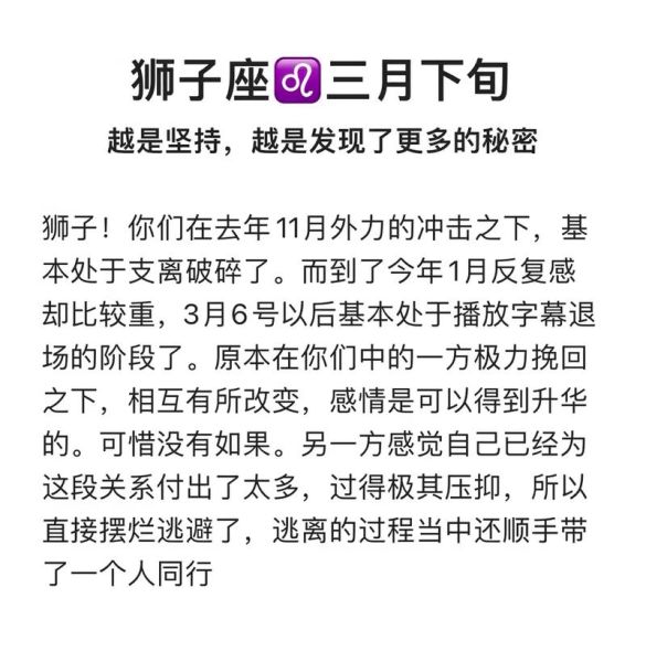 狮子男今日运势如何_狮子男今天适合表白吗
