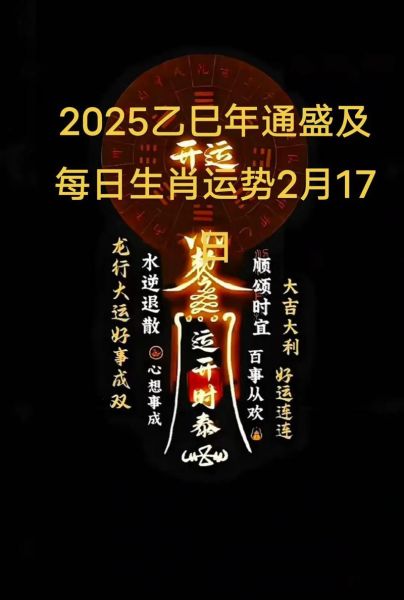 2025年天干乙巳属什么生肖_乙巳年运势如何
