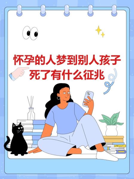 梦到别人怀孕大肚子_预示着什么