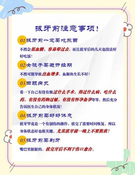 梦到拔牙是什么意思_梦到拔牙出血了怎么办