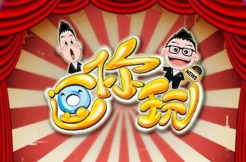 梦到逗小孩玩是什么意思_梦到逗小孩玩预示什么